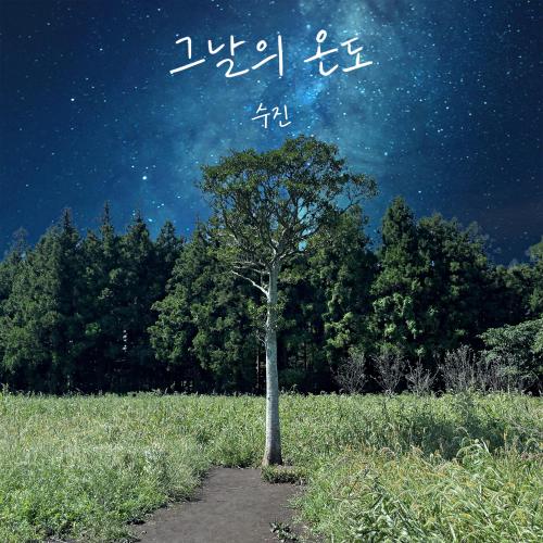 그날의온도 이미지