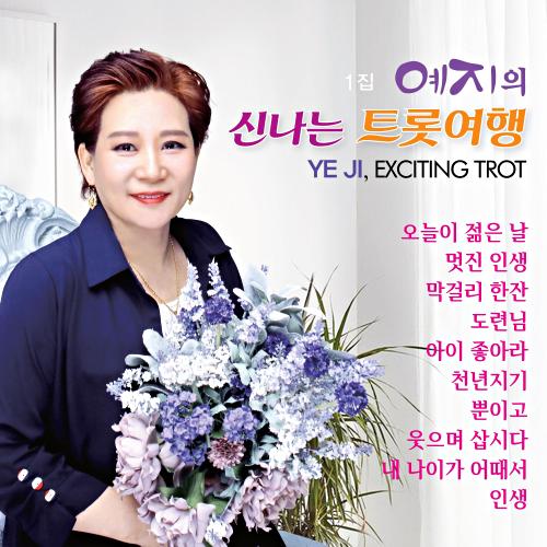 멋진인생 이미지
