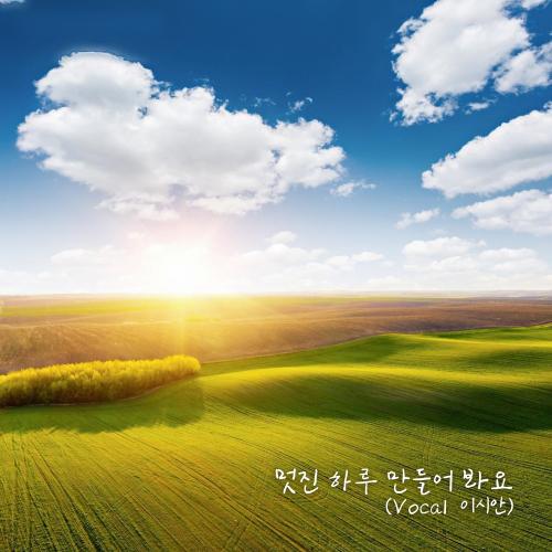 Melon 주와 함께 천국 가는 길 (Vocal 이시안) - 크리스티나 제이(Christina J.)