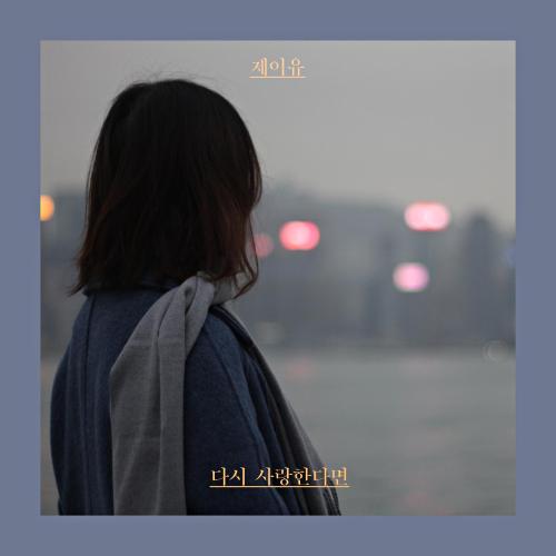 제이유 이미지
