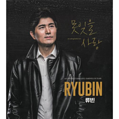 류빈 이미지