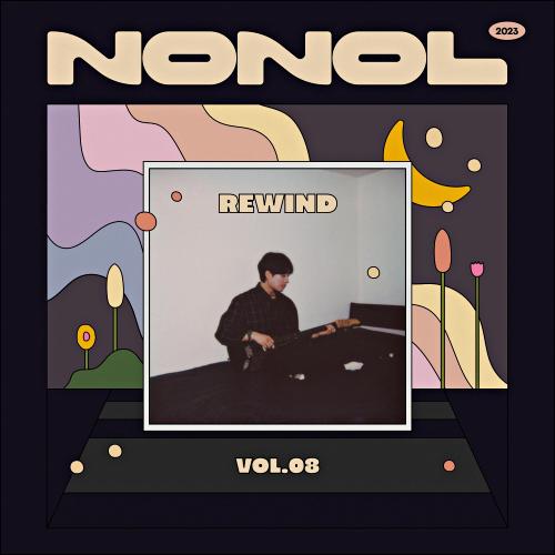 Nonol VOL 08. 이인규 ’ Rewind ’
