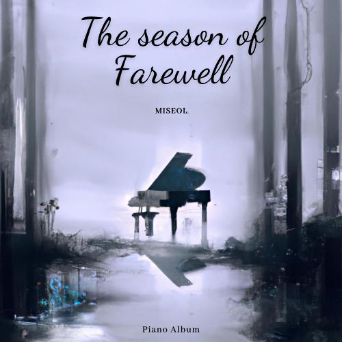 앨범 정보>멜론 The season of Farewell - 미설 (Miseol)