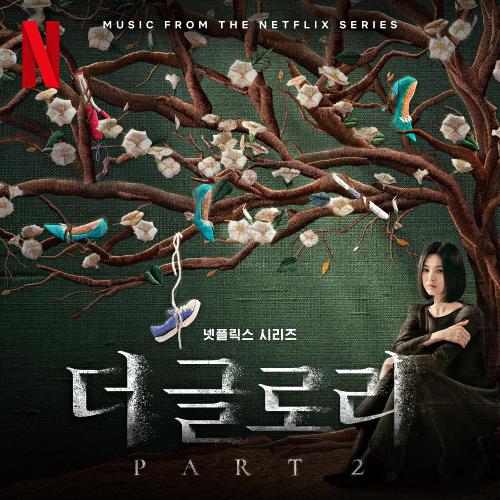 더 글로리 OST Part 2 - Various Artists