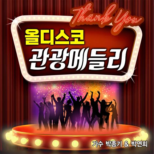 박종기 이미지