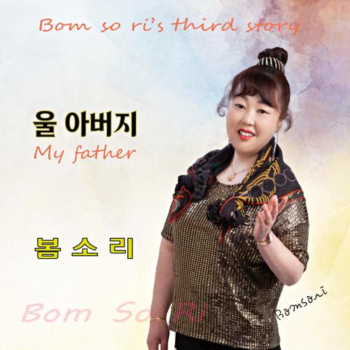봄소리 이미지
