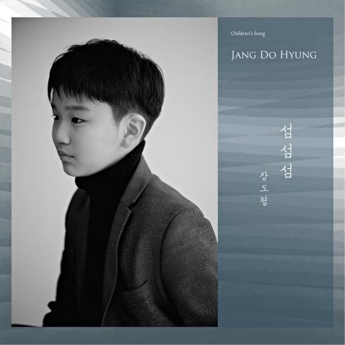 섬섬섬 섬섬섬 - 장도형