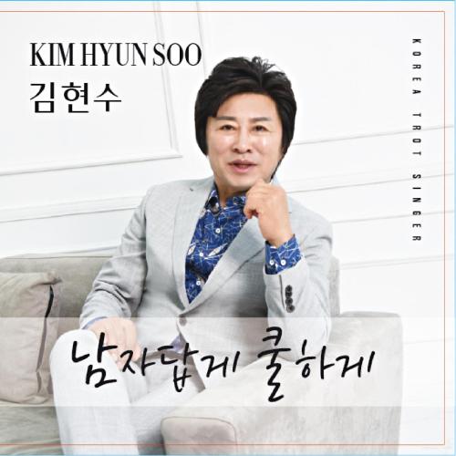 남자답게 이미지