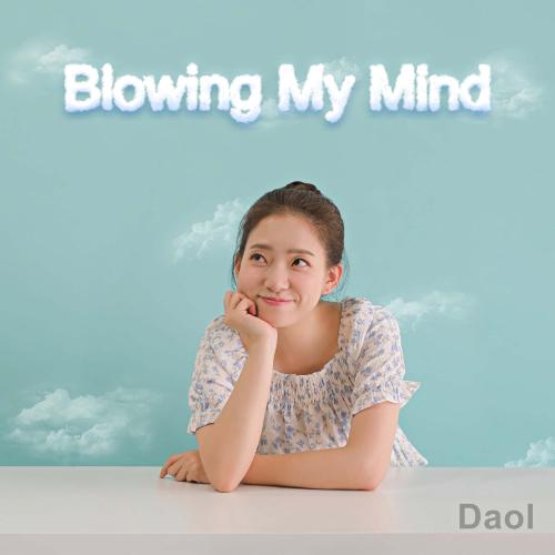 곡 정보>멜론 Blowing My Mind - Daol (다올)