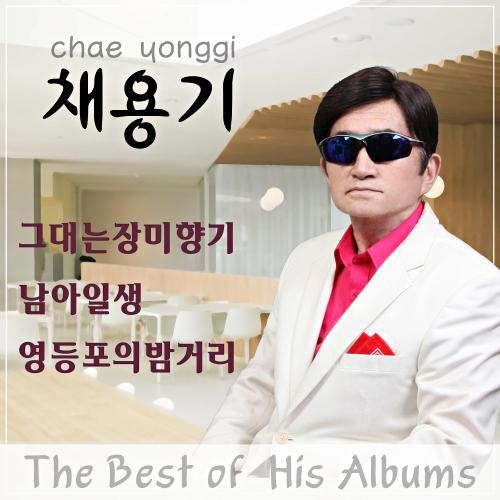 곡 정보>멜론 그대는 장미향기 - 채용기