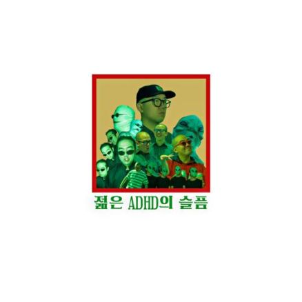 김이나 “지용아 이모는 곧 마흔인데…” 아이유 '팔레트' GD 랩에 심쿵|동아일보 장르음악>한국대중음악>랩/힙합>최신곡>멜론” style=”width:100%” title=”장르음악>한국대중음악>랩/힙합>최신곡>멜론”><figcaption>장르음악>한국대중음악>랩/힙합>최신곡>멜론</figcaption></figure>
<figure><img decoding=