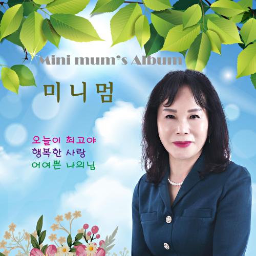 오늘이최고