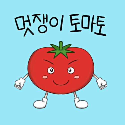 앨범 정보>멜론 [레몽 동요] 멋쟁이 토마토 - 레몽