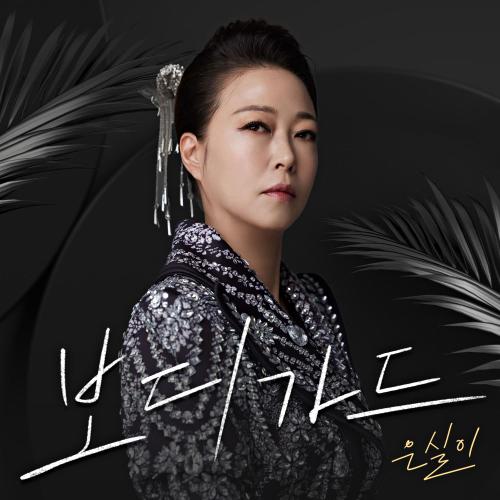 은실이네 이미지