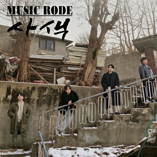 로드뮤직 이미지