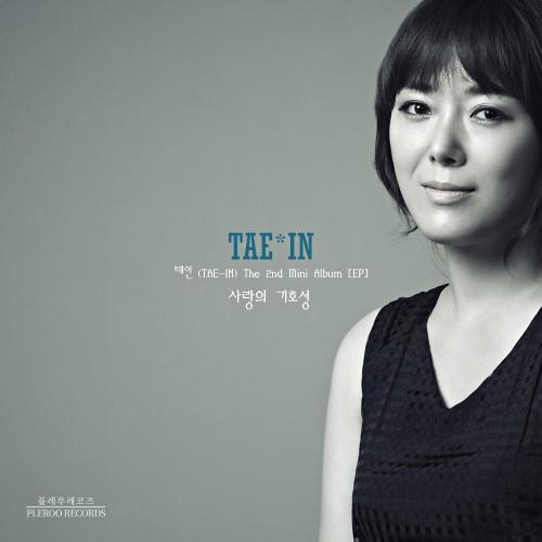태인 이미지