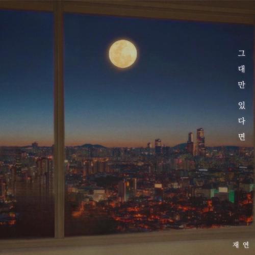 재연 이미지