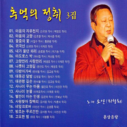 곡 정보>멜론 마음의 자유천지 (Cover Ver.) - 최창희