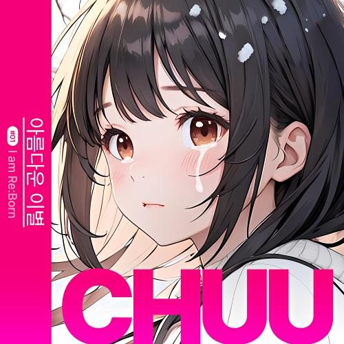 아름다운이별 이미지