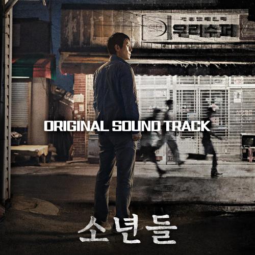 Melon 살인자들 - 신 민