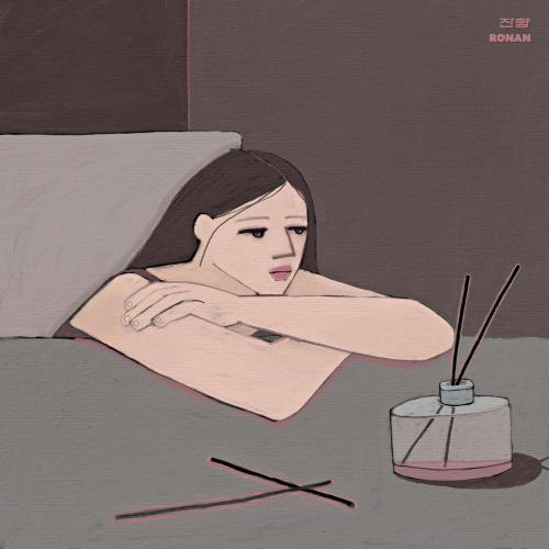 잔향 이미지