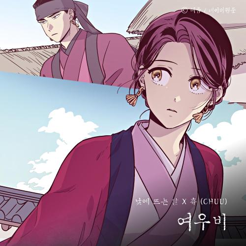 여우비 이미지
