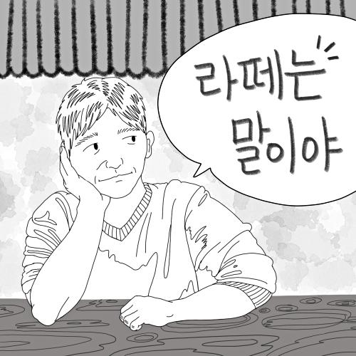 앨범 정보>멜론 라떼는 말이야 - 김정성
