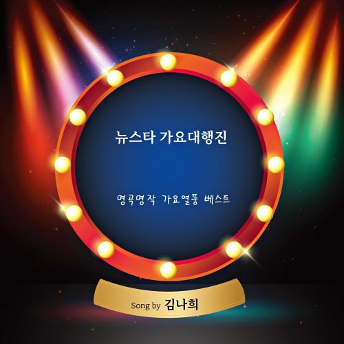 서울가나 이미지