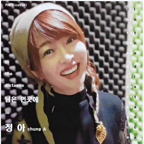 청아 이미지