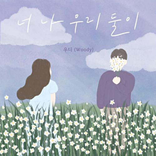 우디 이미지