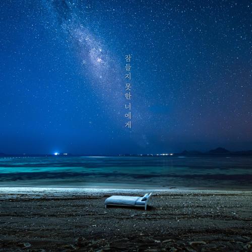앨범 정보>멜론 잠들지 못한 너에게 - 케비놀로지 (Kevinology)