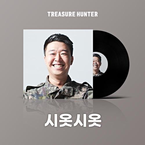 앨범 정보>멜론 Three Two One - 시옷시옷