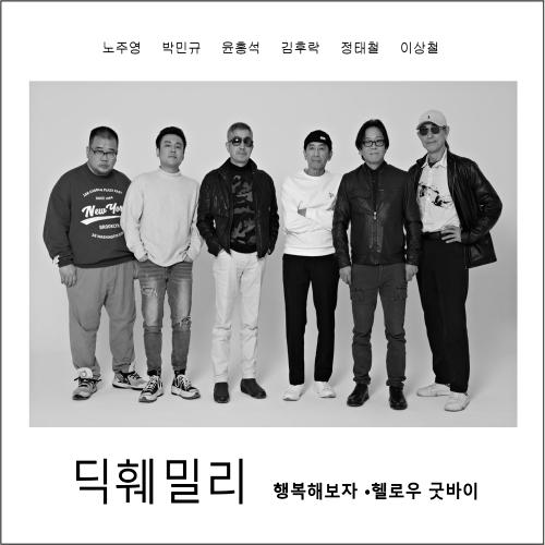 훼밀리 이미지