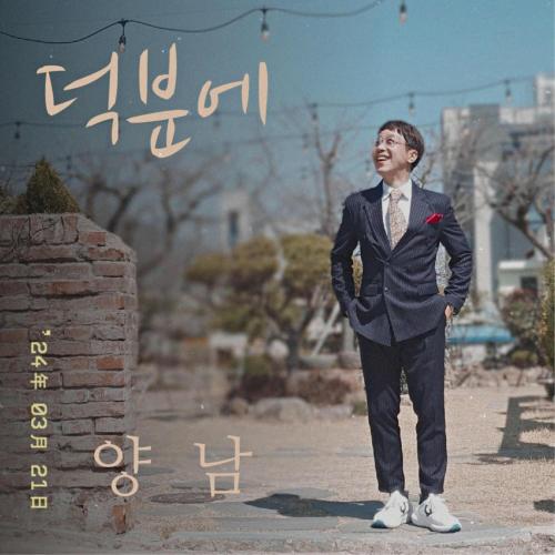 덕분 이미지