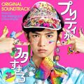 Way Too Kawaii! Original Soundtrack (Pretty Ga Oosugiru Original Soundtrack) - 페이지 이동