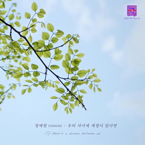 우리사이에 이미지