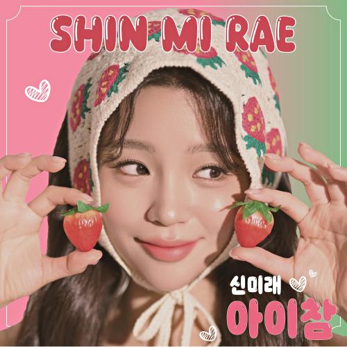 아이참 이미지