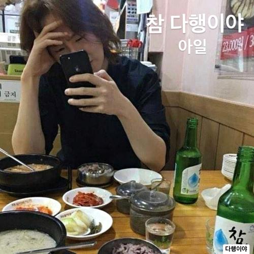 아일 이미지