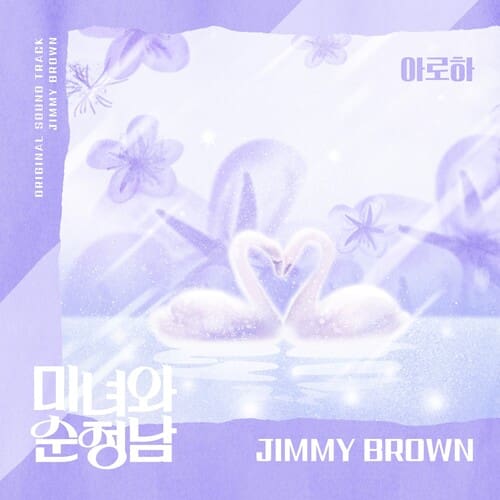 아로하 이미지