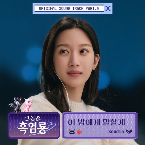 더 트렌디(the TRENDY) 이미지