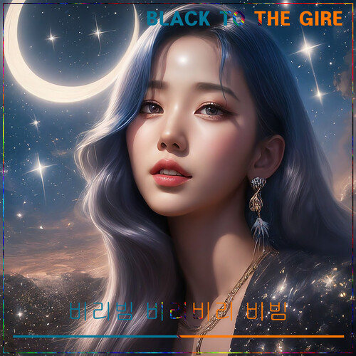 곡 정보>멜론 비리빔 비리비리 비빔 - BLACK TO THE GIRE