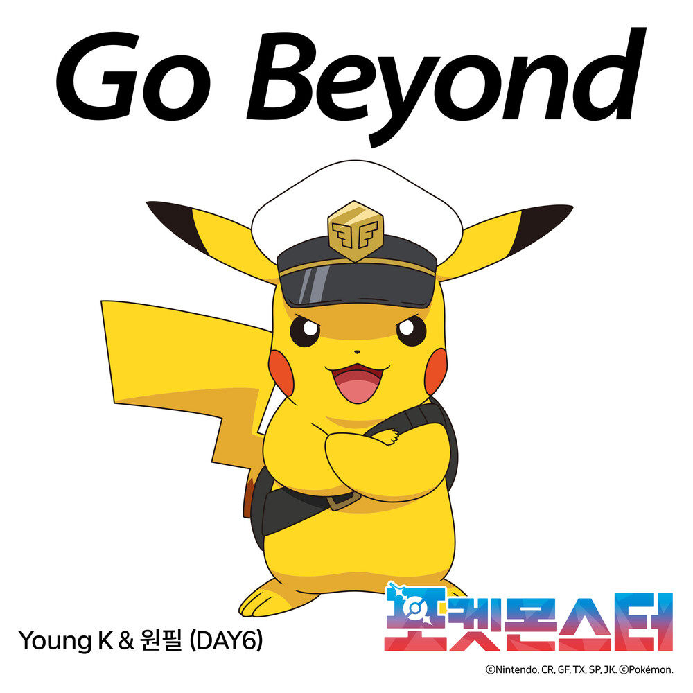Go Beyond - Young K (DAY6), 원필 (DAY6)