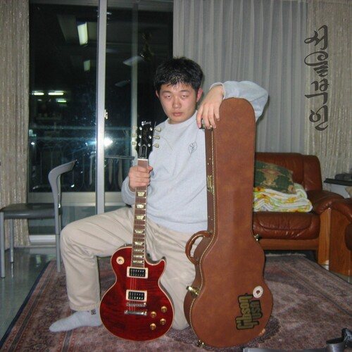 〈마! (Feat. 조직원들)〉 앨범 커버