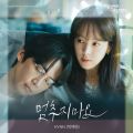 미혼남녀의 효율적 만남 OST Part.3 앨범 커버