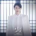 21세기 대군부인 OST Part.5 앨범 커버