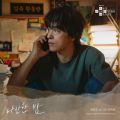 모두가 자신의 무가치함과 싸우고 있다 OST Part.4 cover