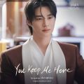 21세기 대군부인 OST Part.8 cover