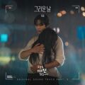 그리운 날 (from 오늘도 매진했습니다 OST Part 9) cover