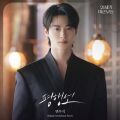 21세기 대군부인 OST Part.11 cover