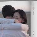 밤 하늘의 별을 (2026 ver.) X 사랑 첫 번째 이야기 cover